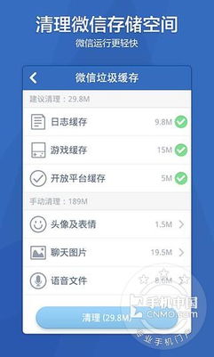 精品軟件下載合集 手機(jī)中國(guó)論壇應(yīng)用軟件精選