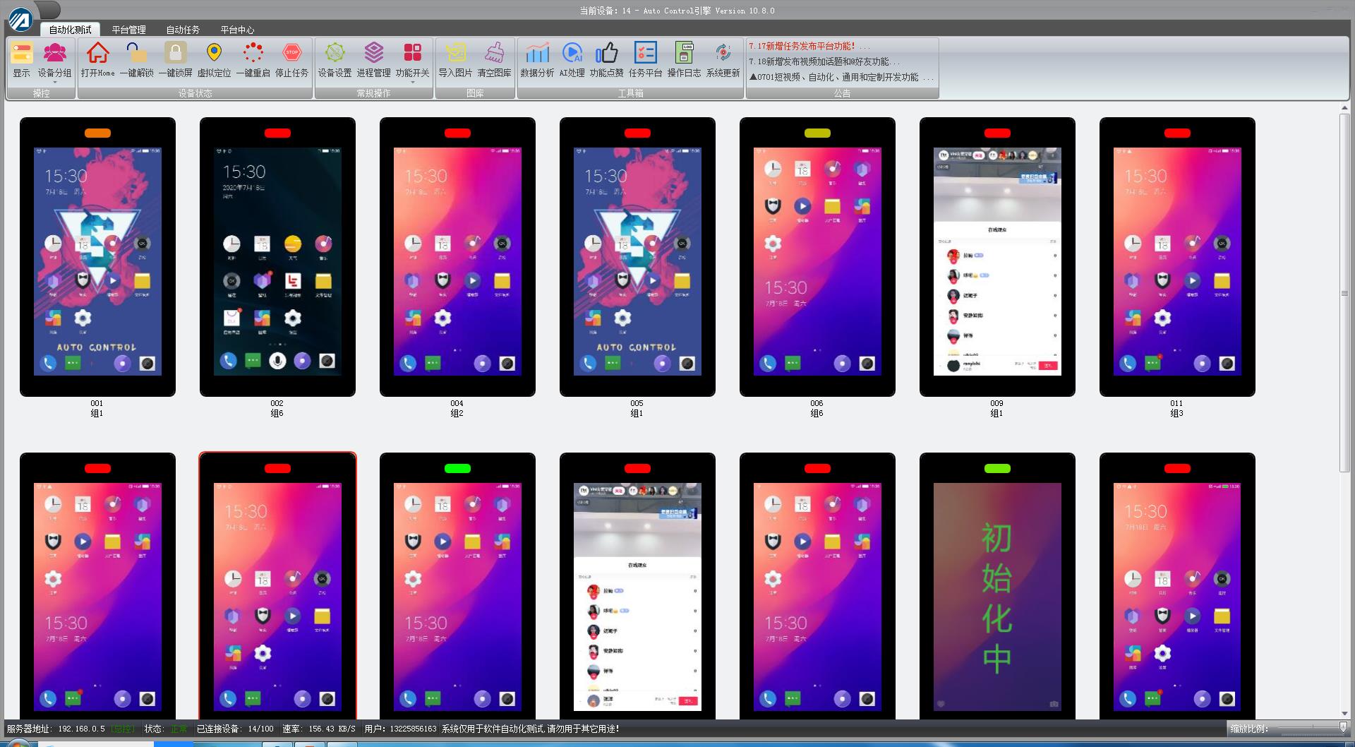 如何選擇高性價比的云手機群控軟件？
