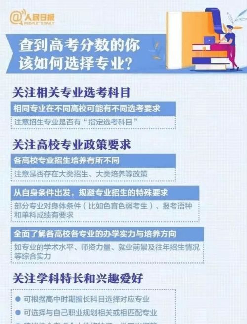 選擇不同,將來(lái)的人生會(huì)不一樣——中高考志愿填報(bào)咨詢(xún)的重要性與策略